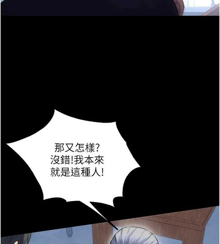 禁锢之慾 - 第63話-永無止盡的禁錮之慾 - page 31