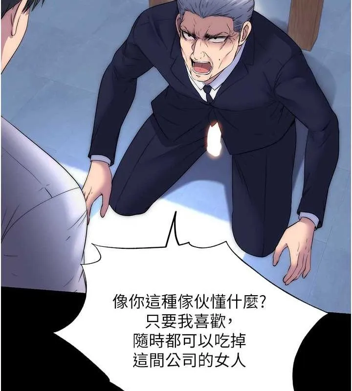 禁锢之慾 - 第63話-永無止盡的禁錮之慾 - page 32
