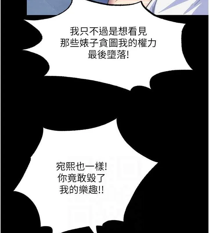 禁锢之慾 - 第63話-永無止盡的禁錮之慾 - page 34