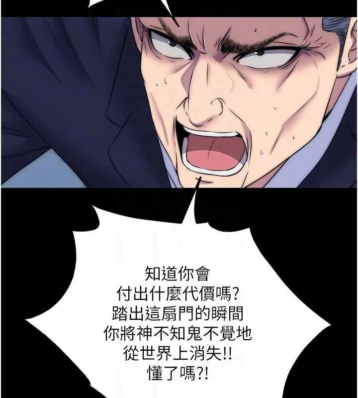 禁锢之慾 - 第63話-永無止盡的禁錮之慾 - page 35