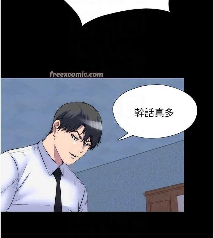 禁锢之慾 - 第63話-永無止盡的禁錮之慾 - page 36