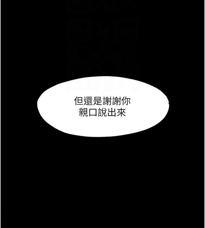 禁锢之慾 - 第63話-永無止盡的禁錮之慾 - page 37