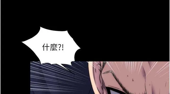 禁锢之慾 - 第63話-永無止盡的禁錮之慾 - page 38