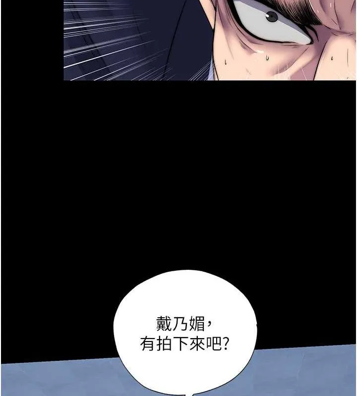 禁锢之慾 - 第63話-永無止盡的禁錮之慾 - page 39