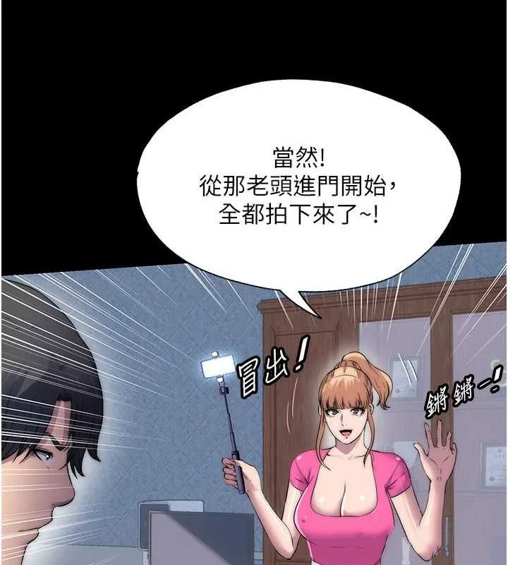 禁锢之慾 - 第63話-永無止盡的禁錮之慾 - page 41