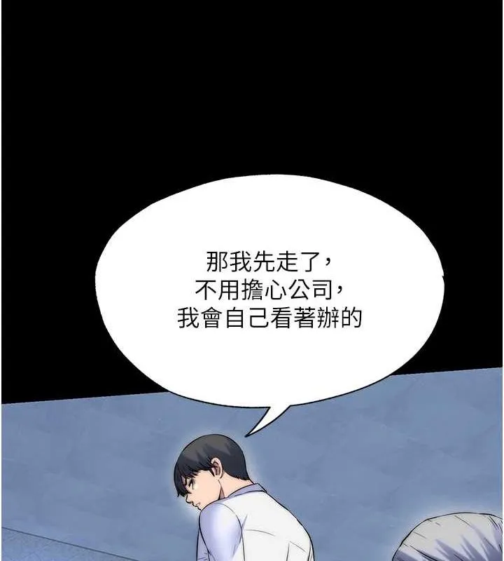禁锢之慾 - 第63話-永無止盡的禁錮之慾 - page 45