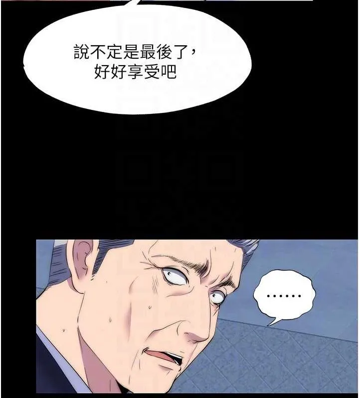禁锢之慾 - 第63話-永無止盡的禁錮之慾 - page 48