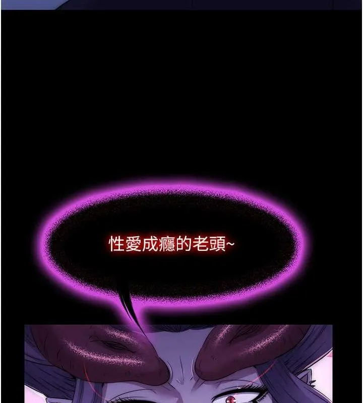 禁锢之慾 - 第63話-永無止盡的禁錮之慾 - page 53