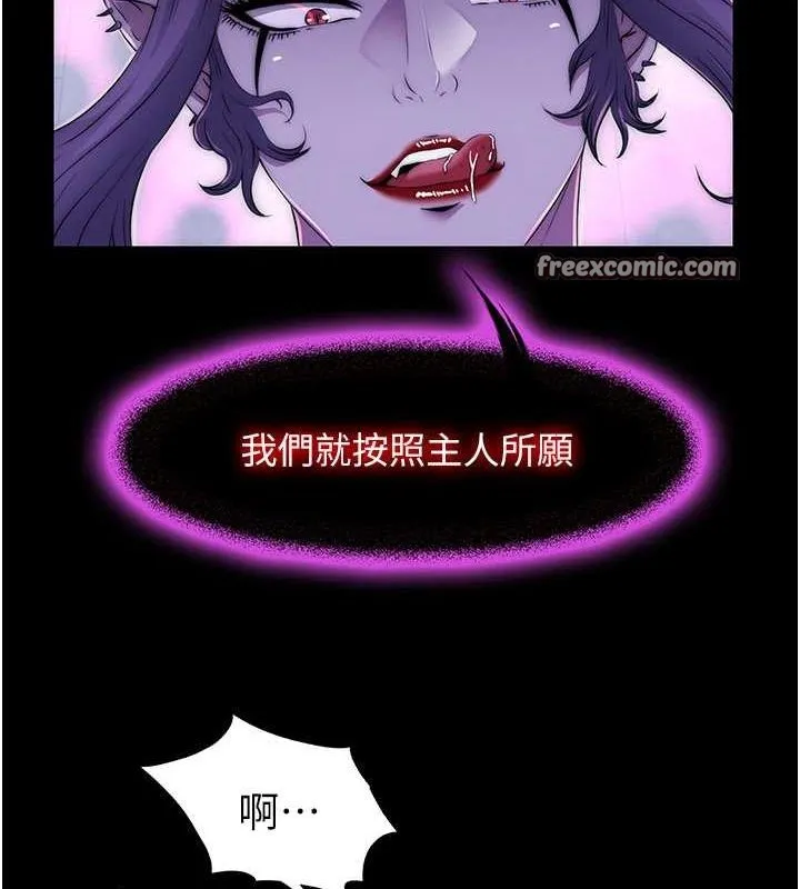 禁锢之慾 - 第63話-永無止盡的禁錮之慾 - page 54