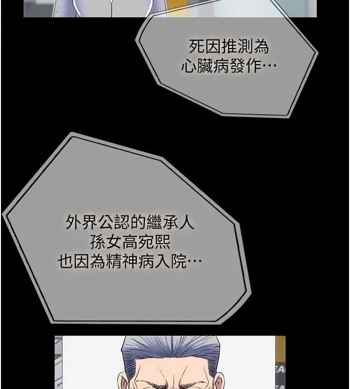 禁锢之慾 - 第63話-永無止盡的禁錮之慾 - page 58