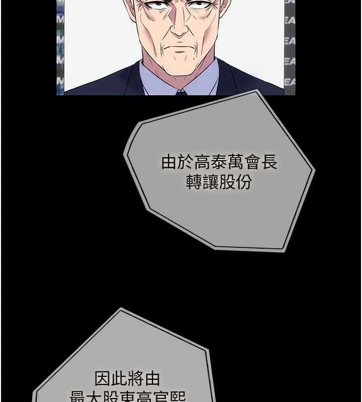禁锢之慾 - 第63話-永無止盡的禁錮之慾 - page 59