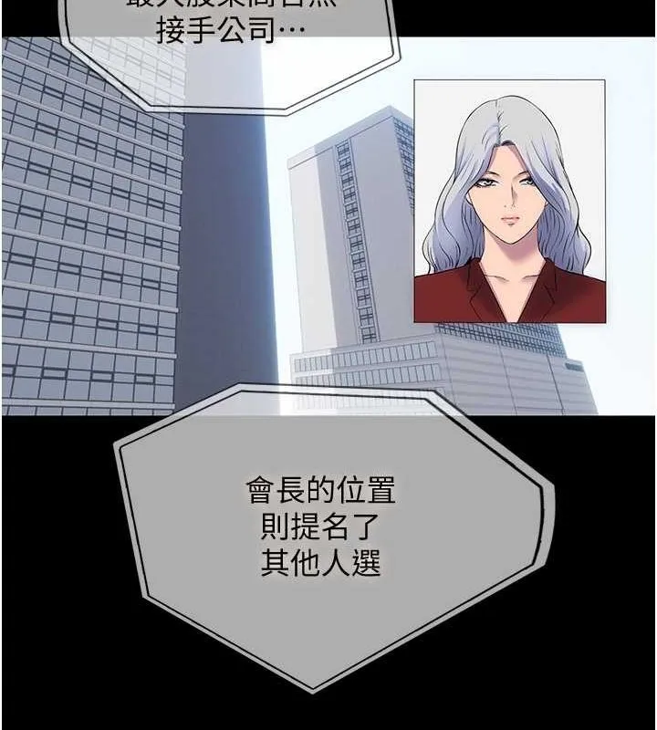 禁锢之慾 - 第63話-永無止盡的禁錮之慾 - page 60