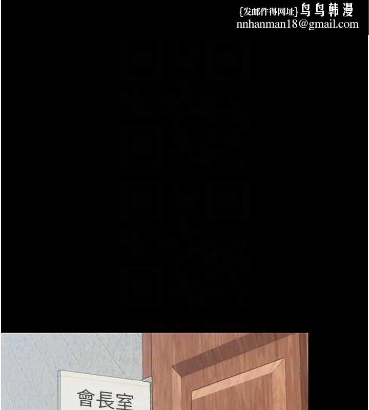 禁锢之慾 - 第63話-永無止盡的禁錮之慾 - page 61