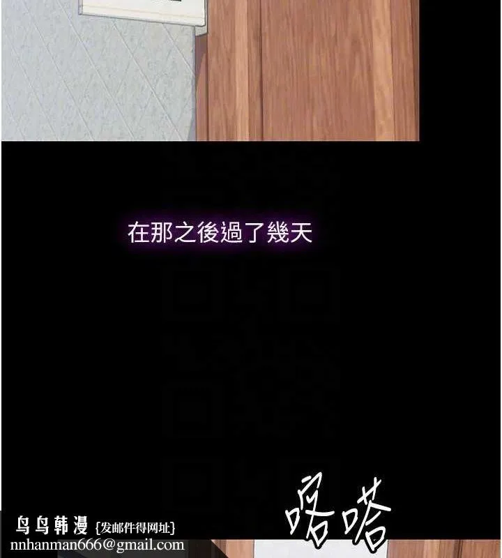 禁锢之慾 - 第63話-永無止盡的禁錮之慾 - page 62