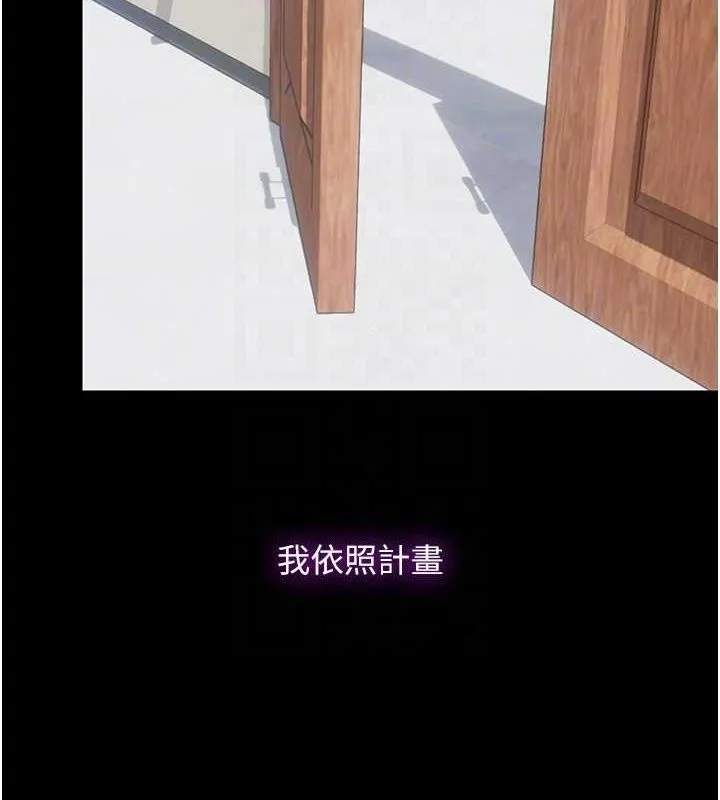 禁锢之慾 - 第63話-永無止盡的禁錮之慾 - page 63