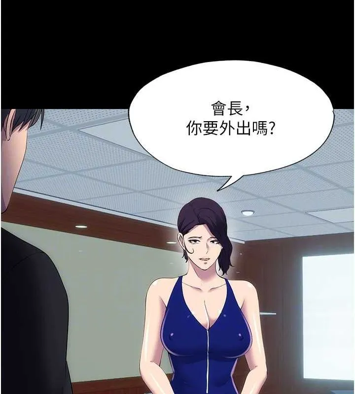 禁锢之慾 - 第63話-永無止盡的禁錮之慾 - page 64