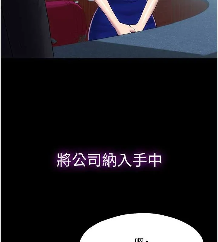 禁锢之慾 - 第63話-永無止盡的禁錮之慾 - page 65