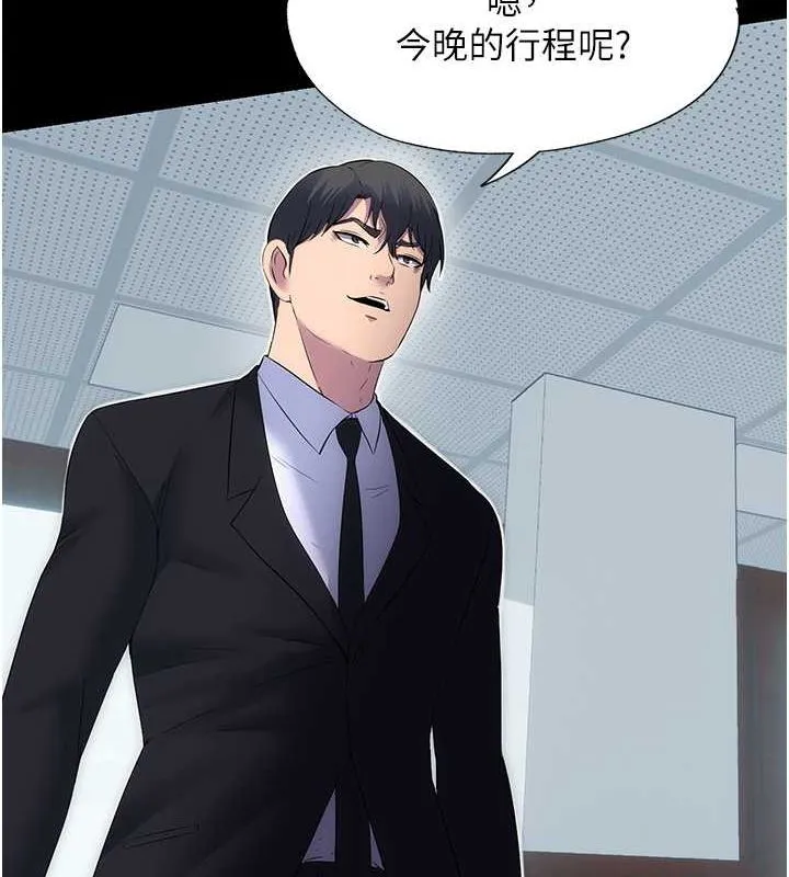 禁锢之慾 - 第63話-永無止盡的禁錮之慾 - page 66