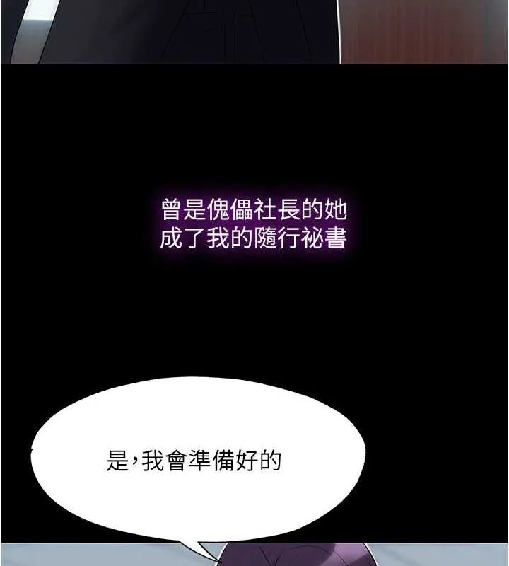 禁锢之慾 - 第63話-永無止盡的禁錮之慾 - page 67