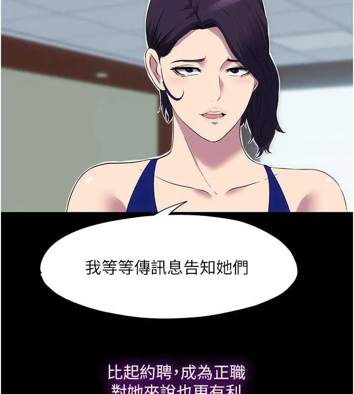 禁锢之慾 - 第63話-永無止盡的禁錮之慾 - page 68
