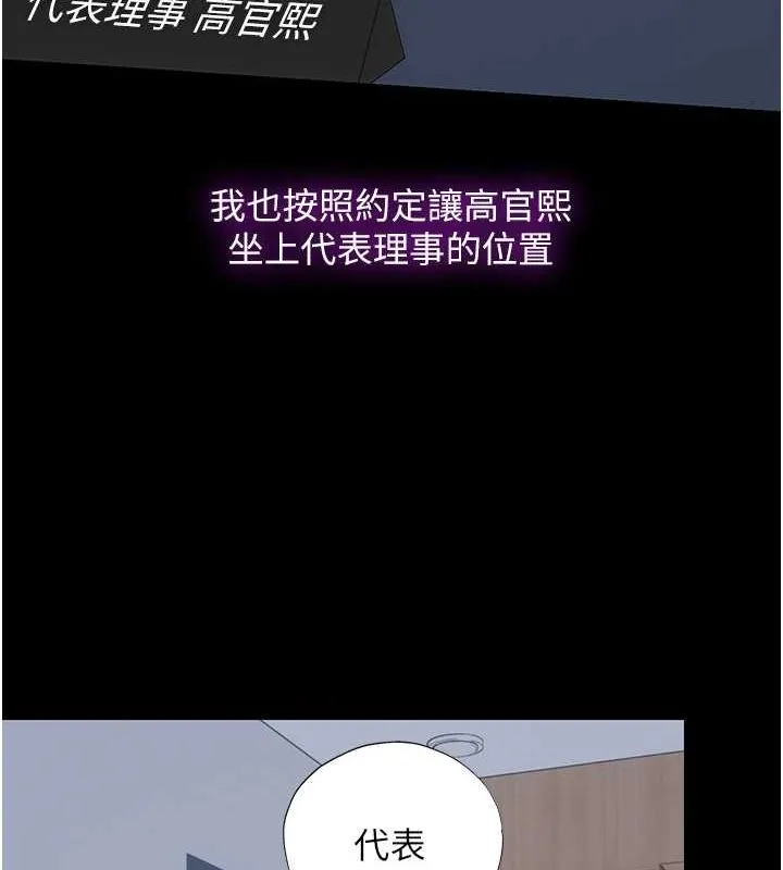 禁锢之慾 - 第63話-永無止盡的禁錮之慾 - page 70