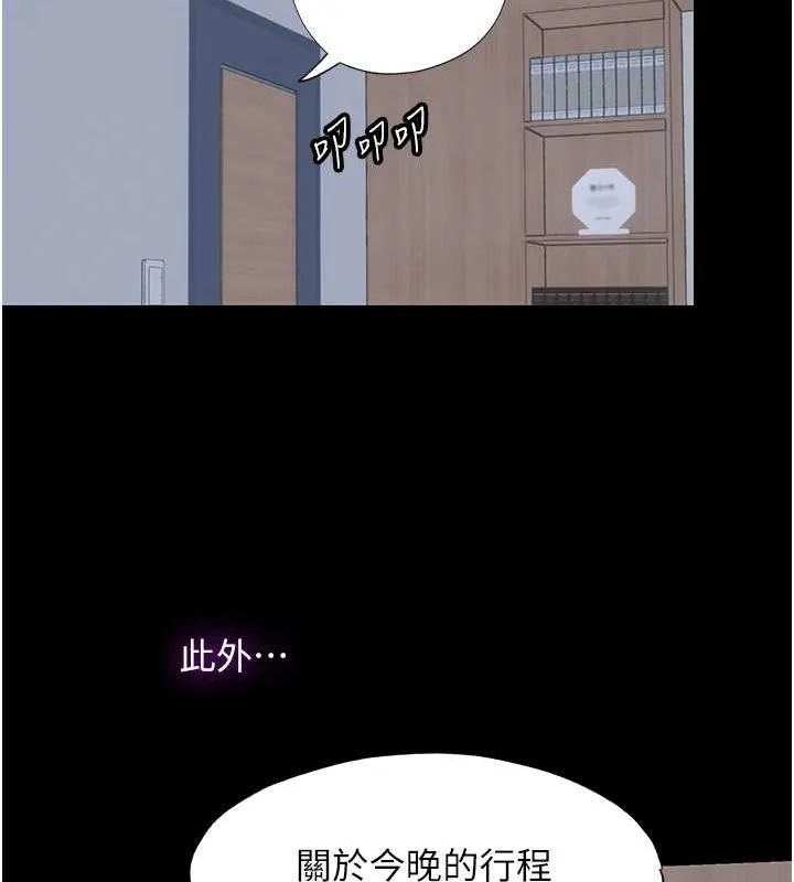 禁锢之慾 - 第63話-永無止盡的禁錮之慾 - page 71