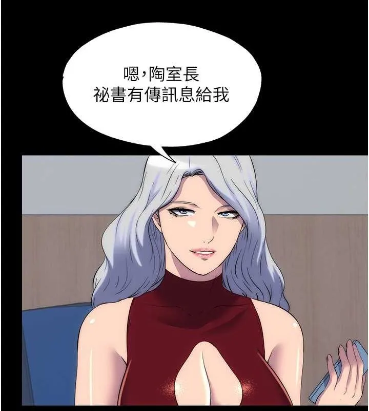 禁锢之慾 - 第63話-永無止盡的禁錮之慾 - page 73