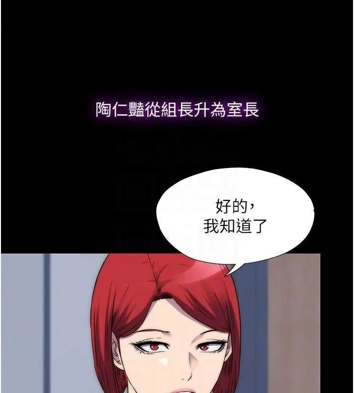 禁锢之慾 - 第63話-永無止盡的禁錮之慾 - page 74
