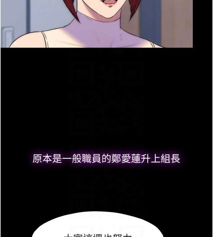 禁锢之慾 - 第63話-永無止盡的禁錮之慾 - page 75