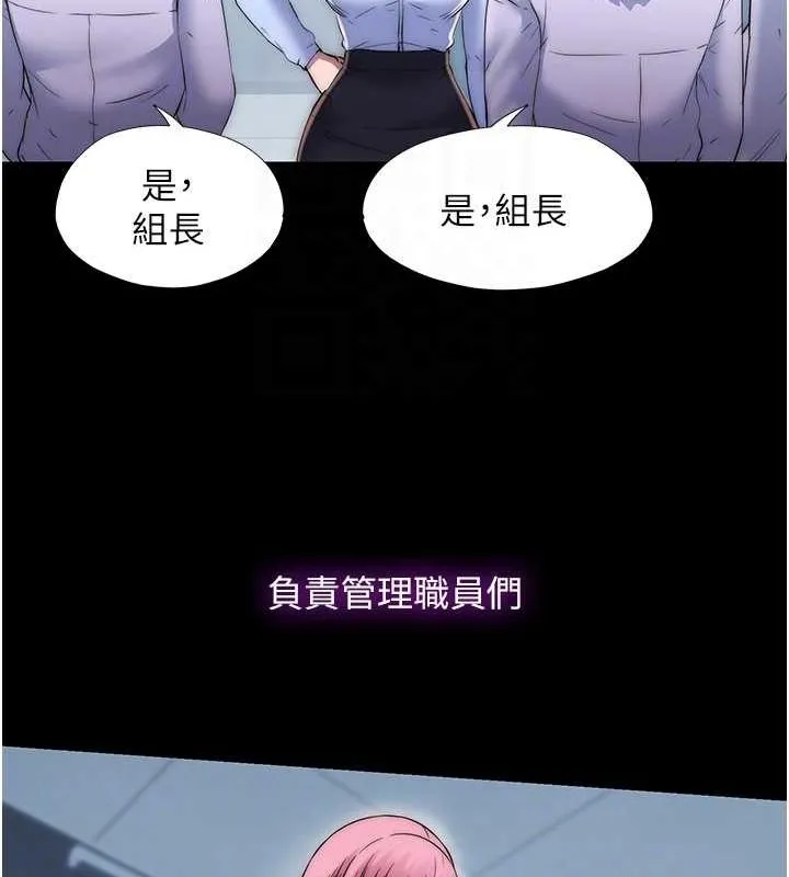 禁锢之慾 - 第63話-永無止盡的禁錮之慾 - page 77