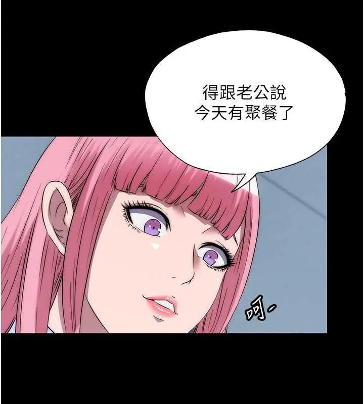 禁锢之慾 - 第63話-永無止盡的禁錮之慾 - page 79