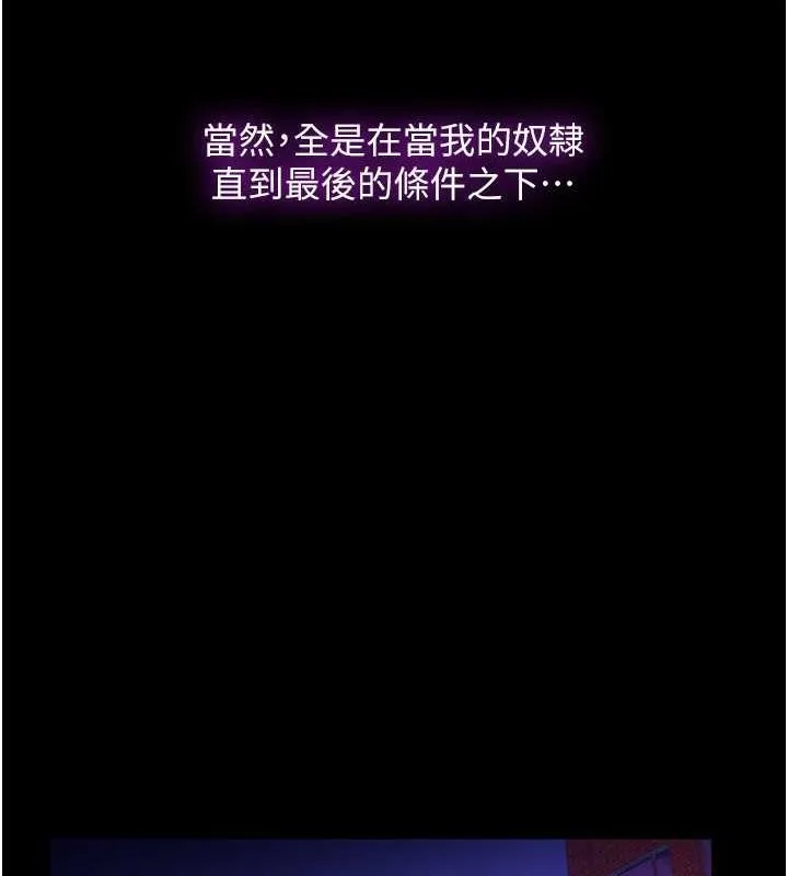 禁锢之慾 - 第63話-永無止盡的禁錮之慾 - page 80