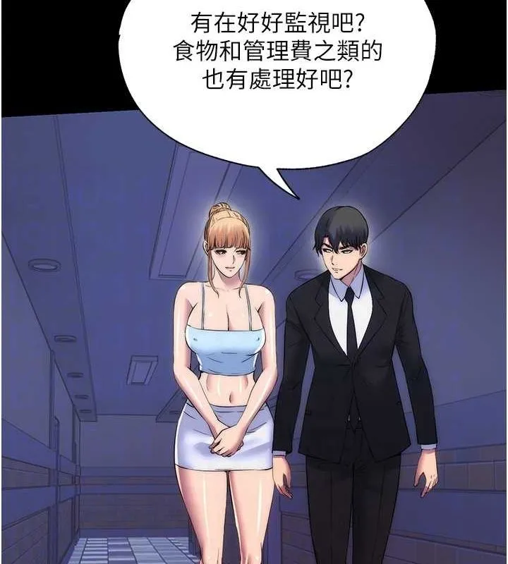禁锢之慾 - 第63話-永無止盡的禁錮之慾 - page 82