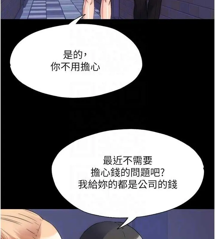 禁锢之慾 - 第63話-永無止盡的禁錮之慾 - page 83