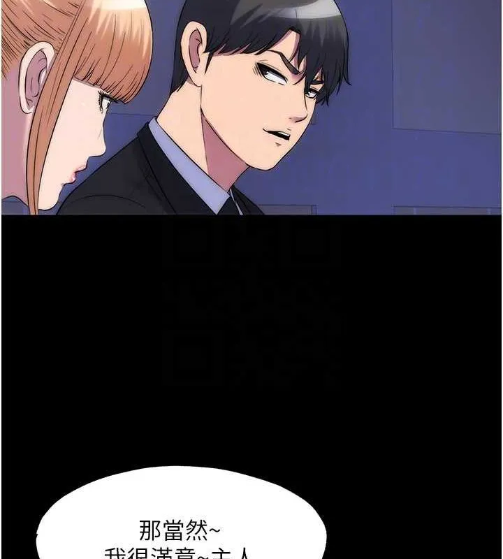 禁锢之慾 - 第63話-永無止盡的禁錮之慾 - page 84