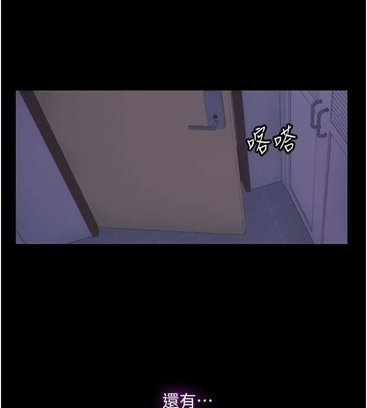 禁锢之慾 - 第63話-永無止盡的禁錮之慾 - page 86