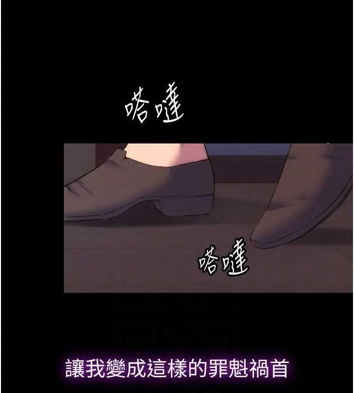 禁锢之慾 - 第63話-永無止盡的禁錮之慾 - page 88