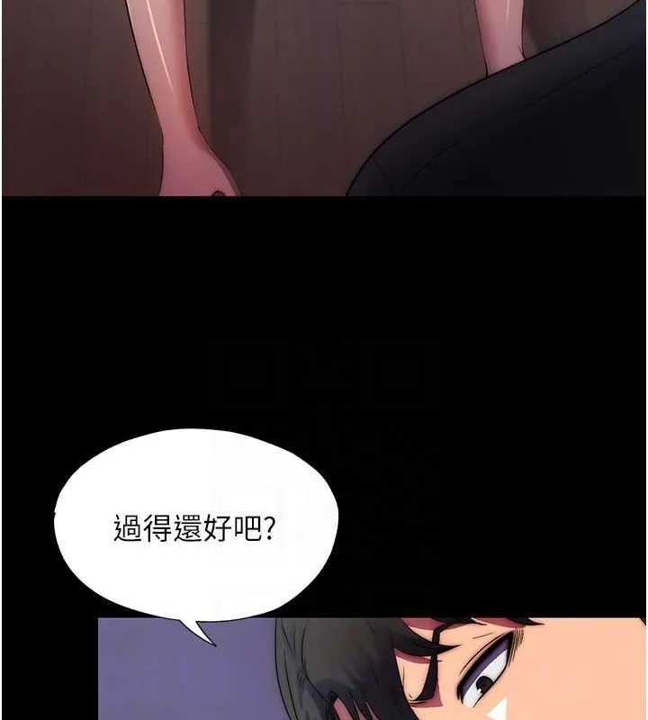禁锢之慾 - 第63話-永無止盡的禁錮之慾 - page 93