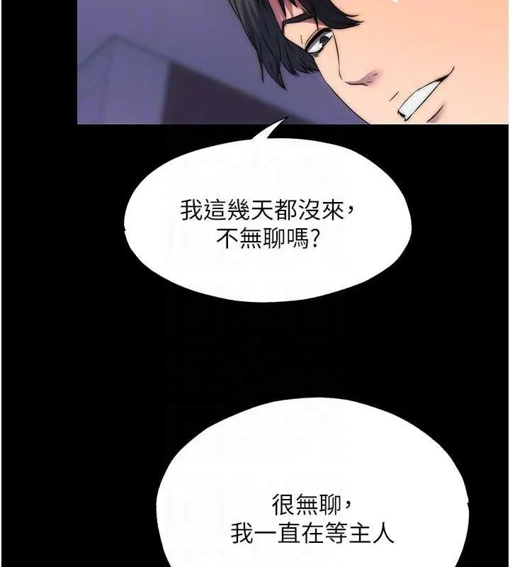 禁锢之慾 - 第63話-永無止盡的禁錮之慾 - page 94