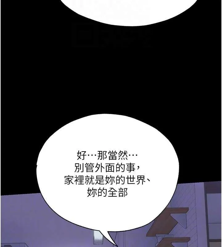 禁锢之慾 - 第63話-永無止盡的禁錮之慾 - page 96