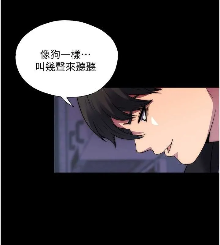 禁锢之慾 - 第63話-永無止盡的禁錮之慾 - page 98