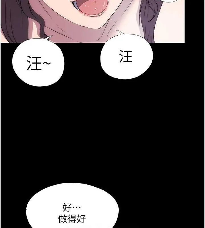 禁锢之慾 - 第63話-永無止盡的禁錮之慾 - page 100