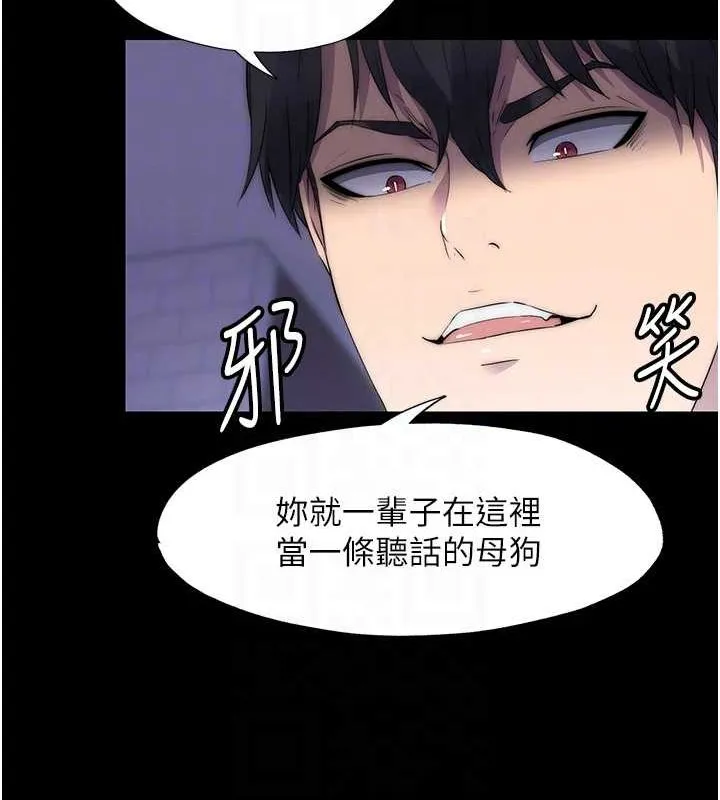 禁锢之慾 - 第63話-永無止盡的禁錮之慾 - page 101