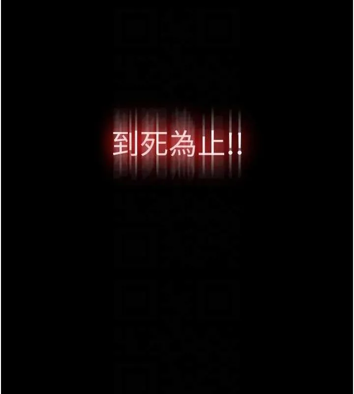 禁锢之慾 - 第63話-永無止盡的禁錮之慾 - page 102