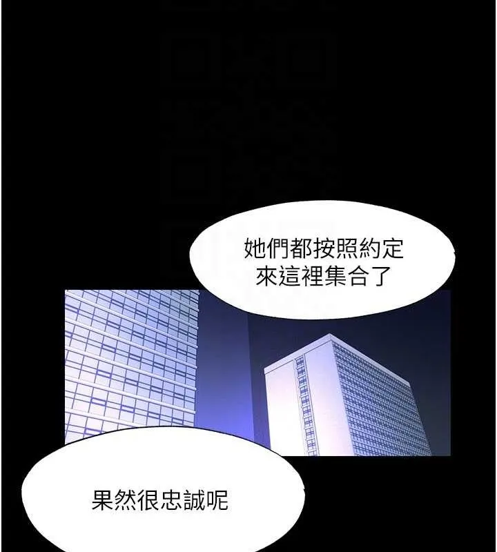 禁锢之慾 - 第63話-永無止盡的禁錮之慾 - page 103