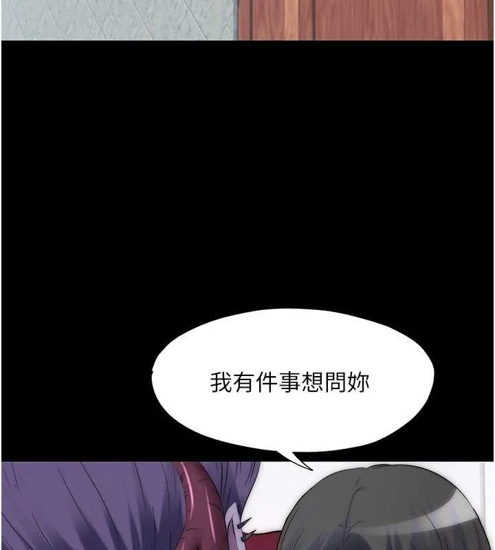 禁锢之慾 - 第63話-永無止盡的禁錮之慾 - page 105