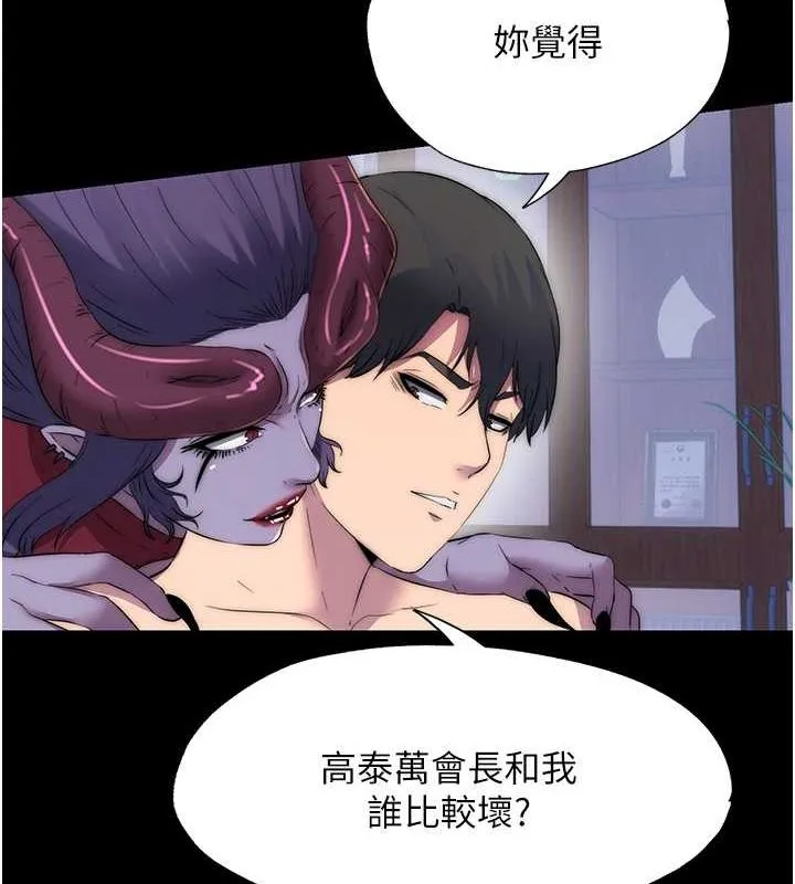 禁锢之慾 - 第63話-永無止盡的禁錮之慾 - page 107