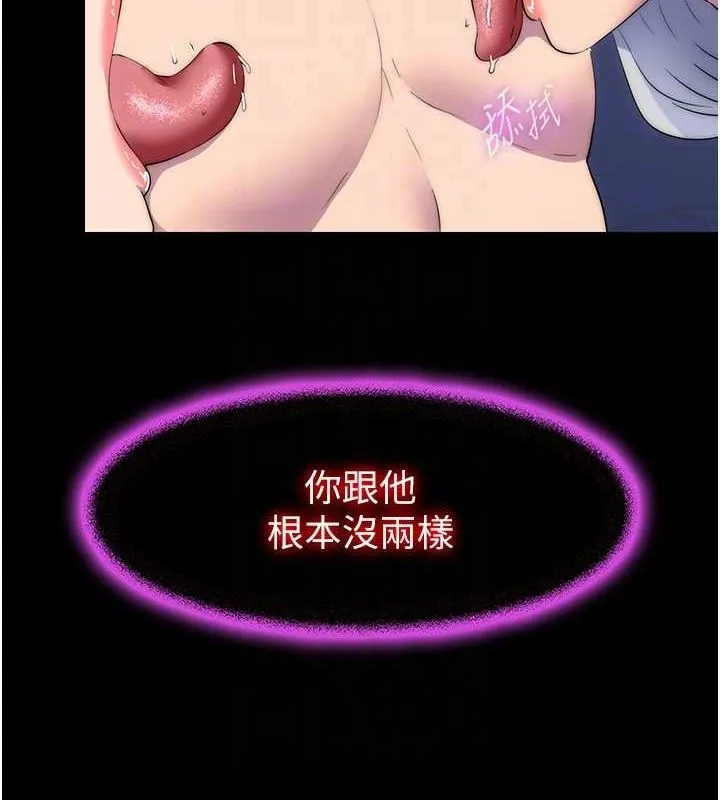 禁锢之慾 - 第63話-永無止盡的禁錮之慾 - page 110