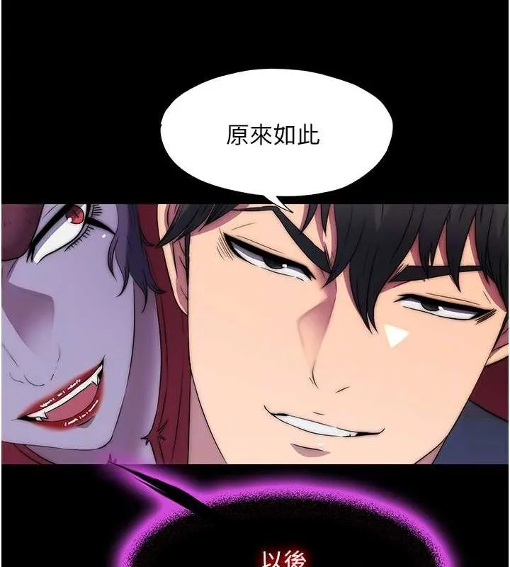 禁锢之慾 - 第63話-永無止盡的禁錮之慾 - page 111