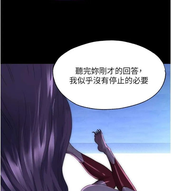 禁锢之慾 - 第63話-永無止盡的禁錮之慾 - page 113